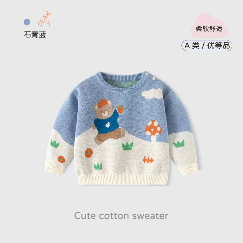 欢乐小熊针织纯棉A类婴儿毛衣秋冬拼色男童毛衣加厚帅气宝宝毛衣