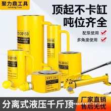 0电动千斤顶分离式T50油缸立式00T油压10T30T2T1液压千斤顶