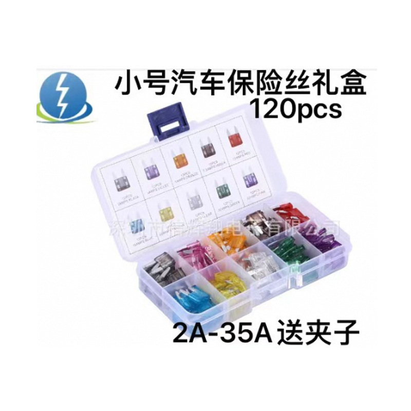 跨境电商小号汽车保险丝120PCS车用替换保险丝2A-35A维修小礼盒