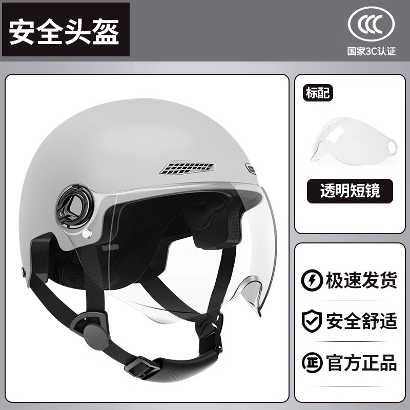 Auto Parts and Accessories, Motuoche Motorcycle Helmet - new-national-standard-a-class-3c-four-seasons-gray-hd-short-visor