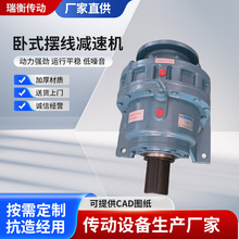 工厂现货BW/BL/BWD/BLD卧式摆线减速机 单双级摆线变速箱减速器