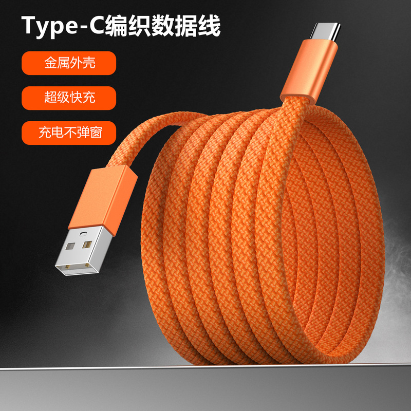 Orange Flat Type-C Fast Charging Mobile Phone Data Cable Suitable for Apple 17, Samsung, Huawei USB Fast Charging Cable Orange Flat Type-C Fast Charging Mobile Phone Data Cable Suitable for Apple 17, Samsung, Huawei USB Fast Charging Cable