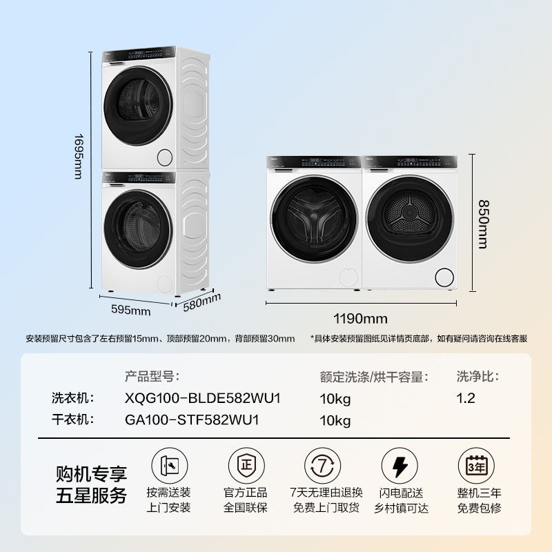 Стирально-сушильный комплекс Haier Yunxi 3.0