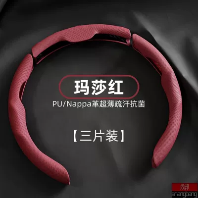 Nappa Pattern, Suitable for Tesla | Steering wheel cover - burgundy-perforated-card-sleeve-3-pack-38cm