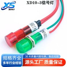 10MM小型指示灯XD10-3 DC12V DC24V AC220V电源信号指示灯红绿黄