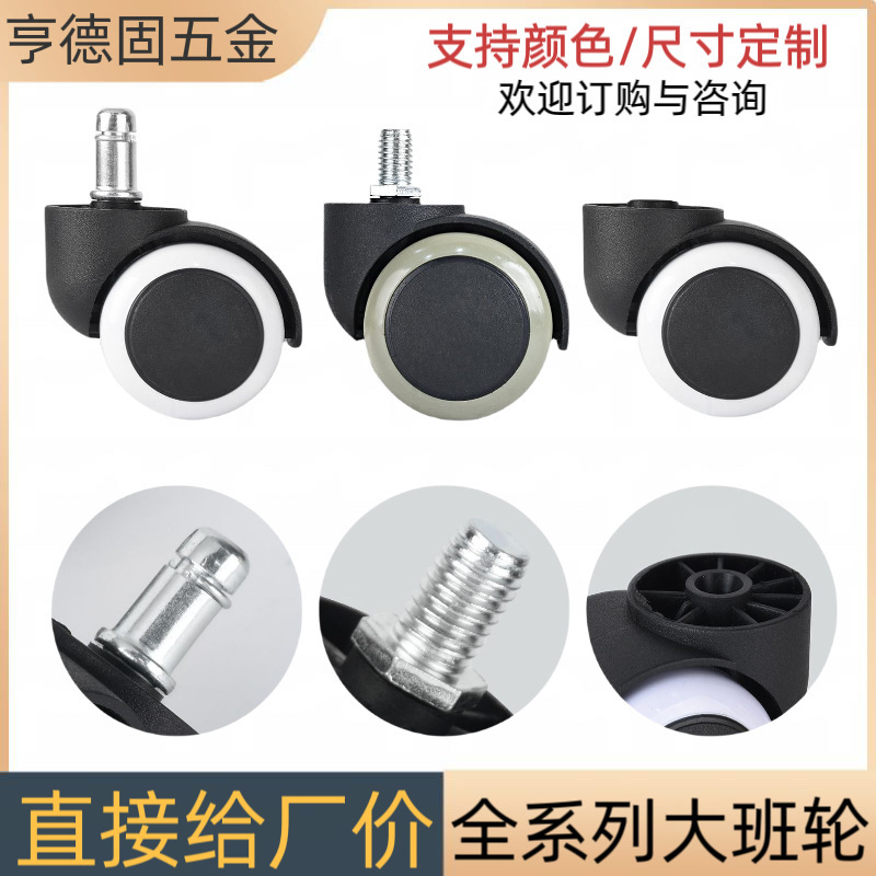 Office chair caster 2-inch PU office chair wheel boss chair pulley thickened swivel chair circlip universal wheel mute wheel