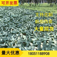 Камуфляжная сетка для джунглей Камуфляжная сетка Расширение на открытом воздухе Анти-воздушная камуфляжная сетка