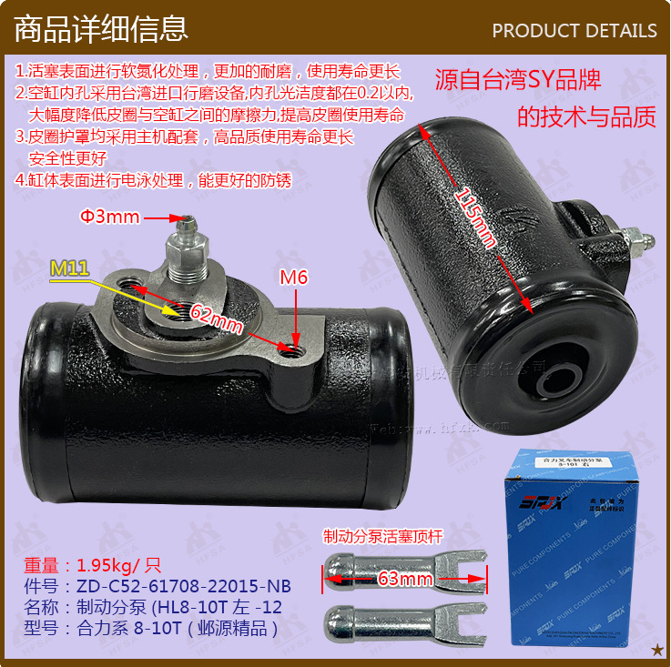 叉车配件批发制动分泵(HL8-10T左）合力8-10T邺源C52-61708-22015