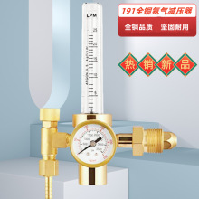 全铜外贸跨境出口外牙AR191氩气减压器氩弧焊机减压阀氩气表