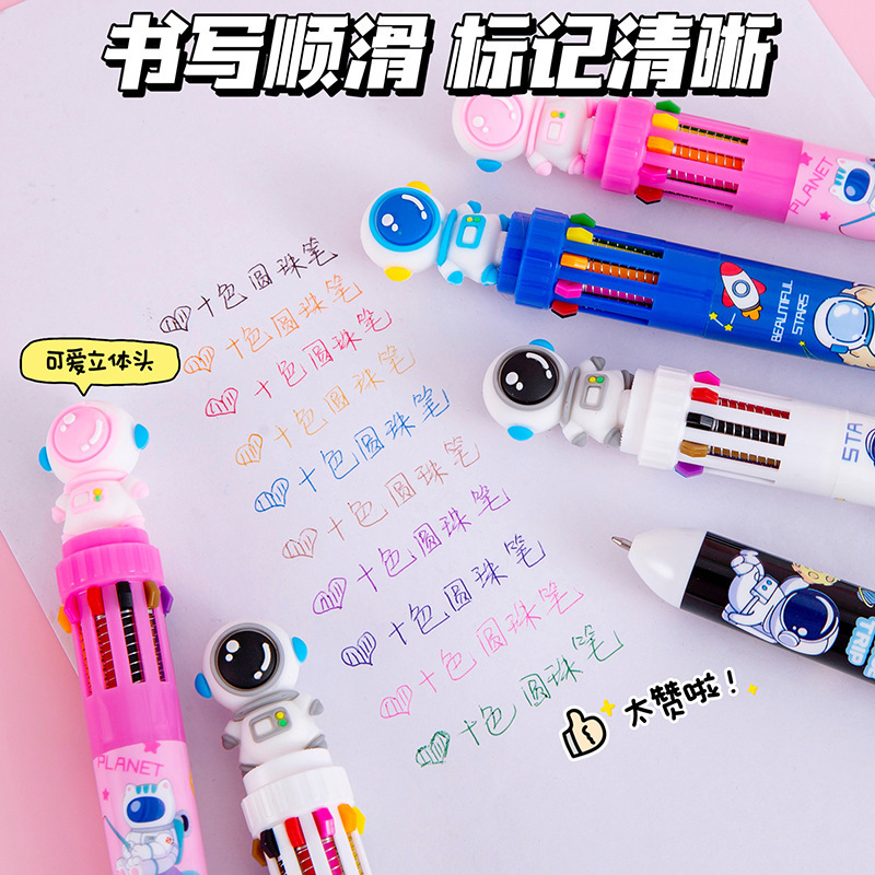 卡通宇航員十色筆學生高顏值按動手帳筆學習文具中性筆多色圓珠筆