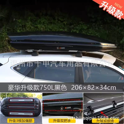 luggage rack car ultra-thin: Roof box - punch-free-upgraded-750l-black-aluminum-alloy-crossbar