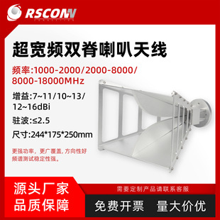 �pV/H�O�����������쾀 1000-18000MHz 6-16dBi ������ 100W ����