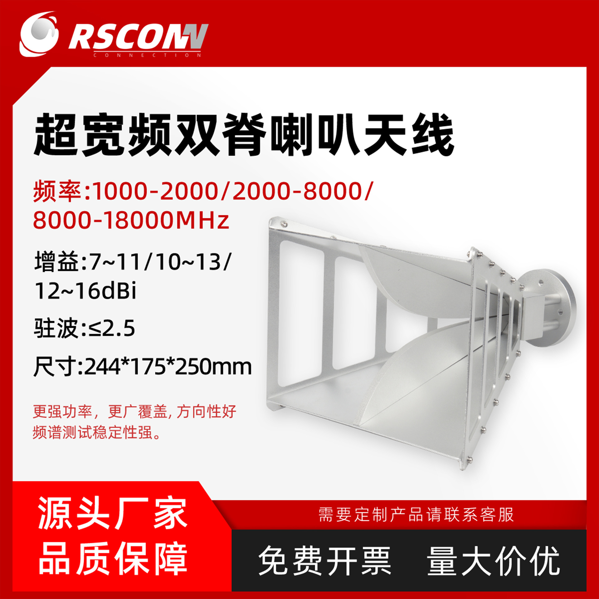 双V/H极化宽带喇叭天线 1000-18000MHz 6-16dBi 高增益 100W 功率