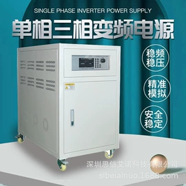 变频电源