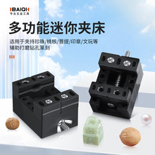小台钳 塑料小夹床 珍珠打孔夹具 配合电磨机使用台夹 珠子打孔夹