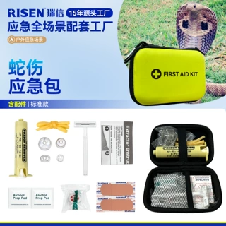 户外露营登山防蛇咬应急包 毒蛇咬伤EVA便携吸取包户外急救包