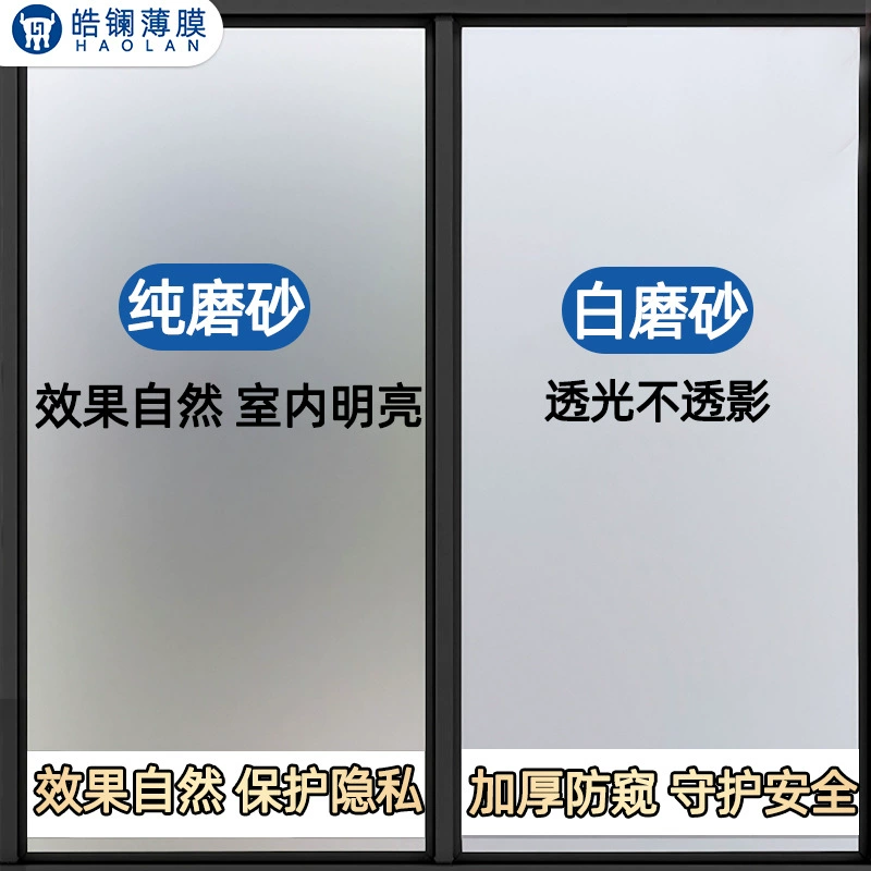 Наклейки на матовое стекло для ванной, офиса и душа, предотвращающие подглядывание, матовые полупрозрачные непрозрачные наклейки на стекло