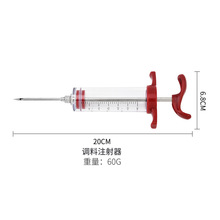 希音TEMU亚马逊热销品火鸡注射器塑料火鸡针烧烤卤汁针调料注射器