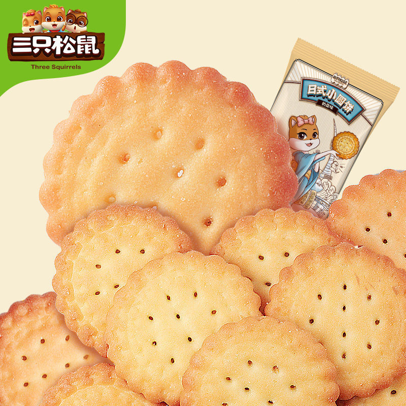 【三只松鼠_小圆饼100g】休闲零食小吃饼干奶盐口味