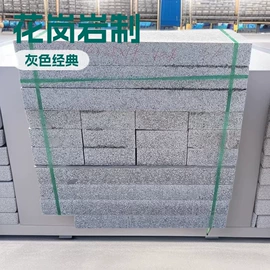 花岗岩;石材加工