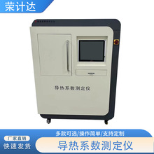 导热系数测定仪建筑保温材料试验设备荣计达仪器