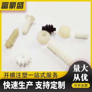 Source Manufacturer Precision Plastic Gear Glue Tooth Mold Injection Molding Mechanical Bearing Precision Gear Plastic Mold Customization