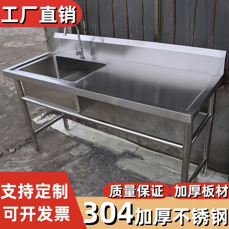 304不锈钢水槽厨房台面一体柜食堂洗菜池洗手台洗衣槽水池洗碗盆|undefined