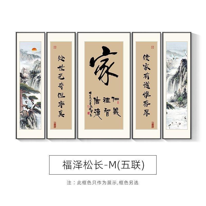 新しい中国風のリビングルームの吊り絵、田舎のホールの雰囲気のある風景装飾画、五連絵画、対句背景壁画|undefined