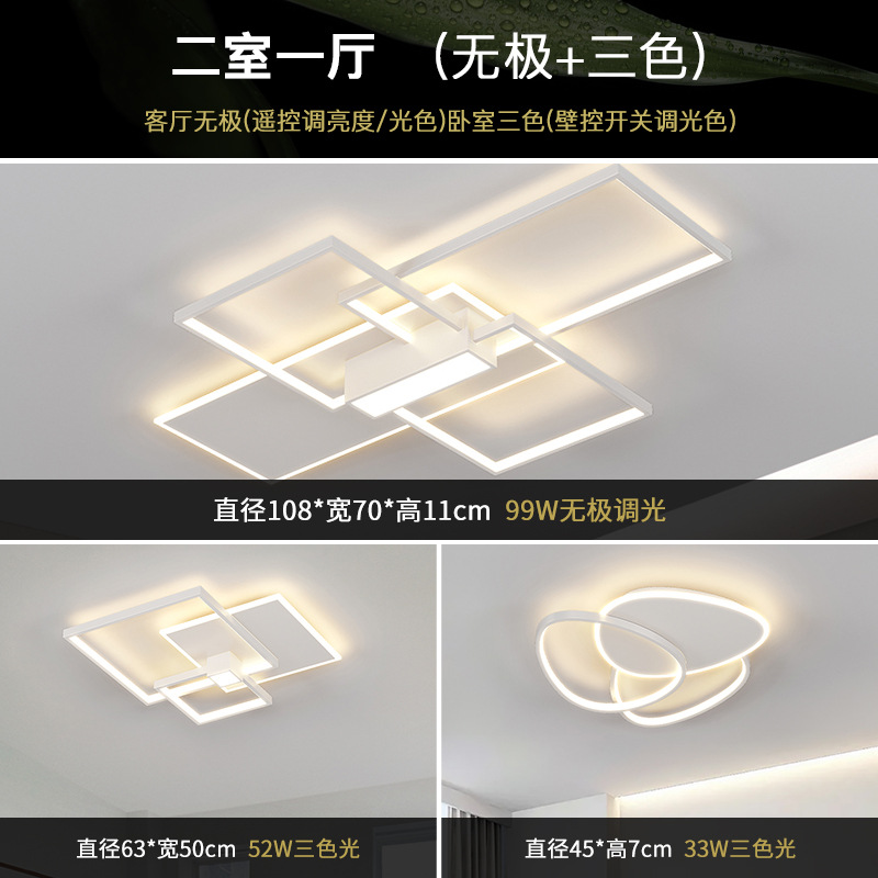 [Selección estricta] iluminación de la habitación principal minimalista atmósfera moderna minimalista 2025 nuevo paquete de luz de techo