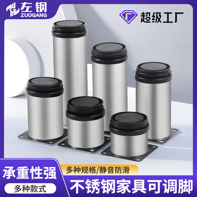 Acero inoxidable de acero izquierdo grueso pie de gabinete pie de gabinete ajustable pie de gabinete pie de muebles tubo redondo sofá mesa de té pie de apoyo al por mayor