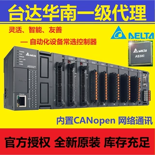 【台达代理】台达PLC主机AS218RX-A 可程控制器模块型多轴定位CPU
