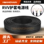 国标rvv护套气设备电缆线