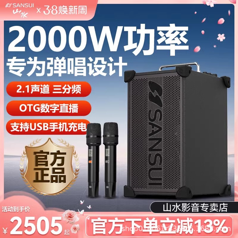 山水G228広場舞音響専門屋外歌重低音生放送サウンドカード携帯移動bluetoothスピーカー|undefined
