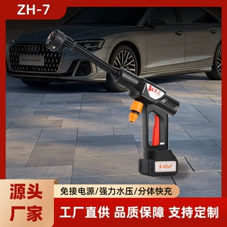 300W大功率洗车枪无线锂电池车载洗车机高压水泵浇花喷洒药