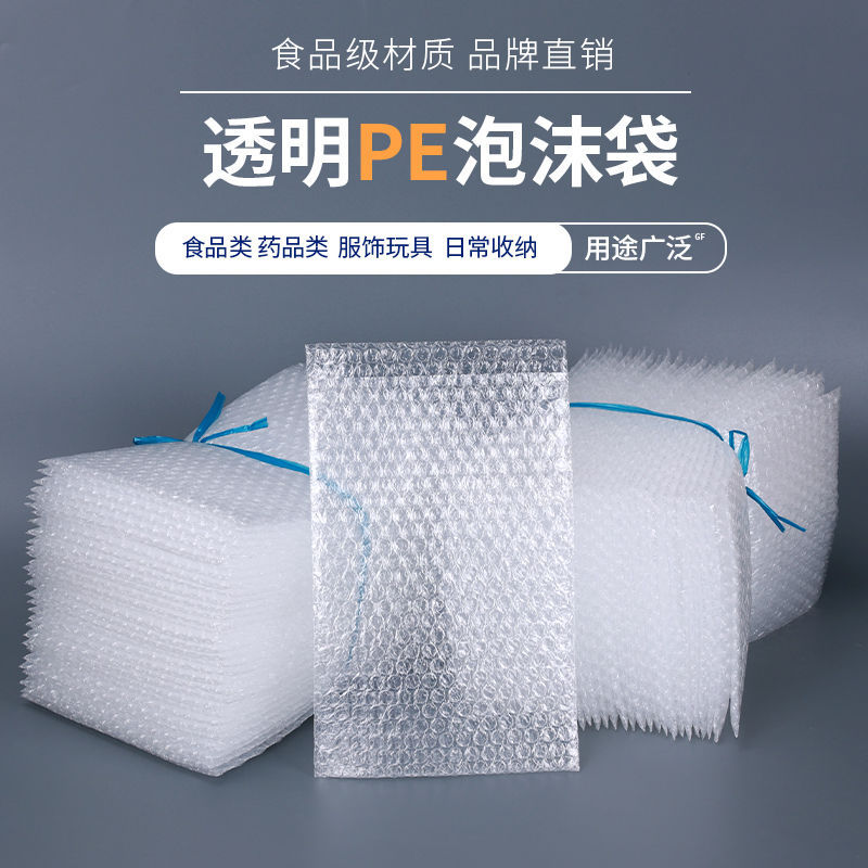 防震透明气泡袋加厚防撞摔快递袋大泡泡袋子批发包装泡沫气 泡膜