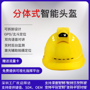 Shenzhen Factory 4G Smart Safety Helmet Split Helmet Law Enforcement Recorder Smart Helmet Power Inspection