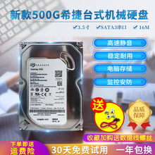 硬盘 3.5寸新款薄盘500G台式机械硬盘ST500DM002监控录像游戏存储