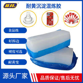 现货20-80度硅胶混炼胶本色混炼胶彩色硅胶硅橡胶原材料高弹胶