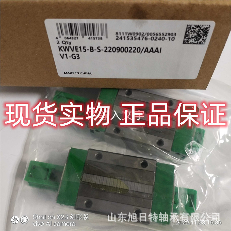 KWVE15-B-S-V1-G3 XRT直线导轨滑块 XRT滑块导轨