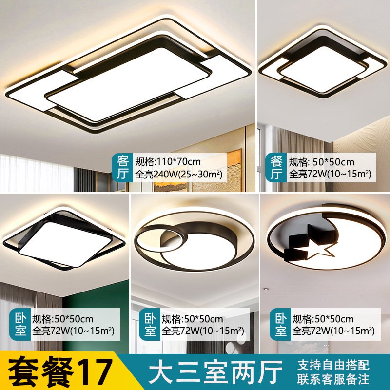 LEDシーリングライト 新型 リビングルーム 寝室用ライト 北欧風 シンプル モダン シャンデリア パッケージセット 3部屋2リビングルーム用|undefined