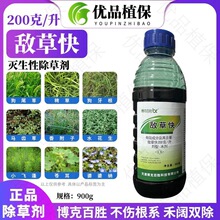 整箱批发价除草剂瓶装 20%敌草快天津博克敌草块除草剂农药整件