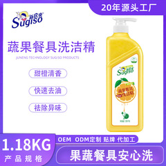 食品級洗浄精家庭用残留果物と野菜のない食器と果物の食器洗剤洗浄精メーカー直売