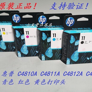 ԭ�b ��*�� HP C4811A 500 510 800 815MFP 2250 2300 ��ӡ�^ ��
