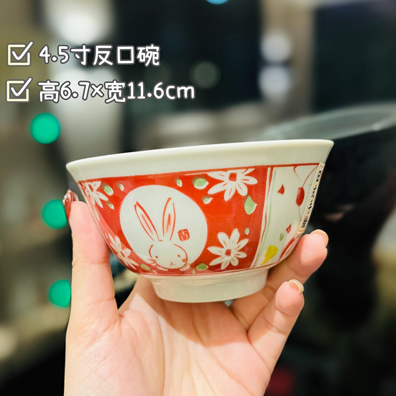 4.5 인치 역 그릇-붉은 토끼 (80/상자) 직경 11.6cm 높이 6.7cm