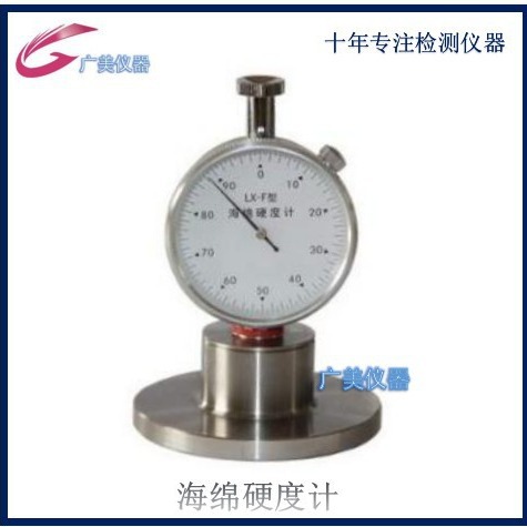 厂家供应 泡棉硬度测试仪 微孔材料 皮革海绵硬度计 泡沫硬度计