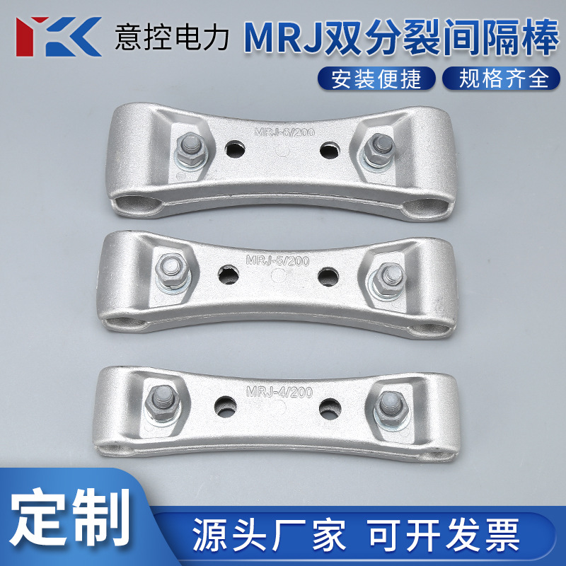 MRJ系列双分裂间隔棒国标软母线双软导线固定线夹 电力金具固定夹