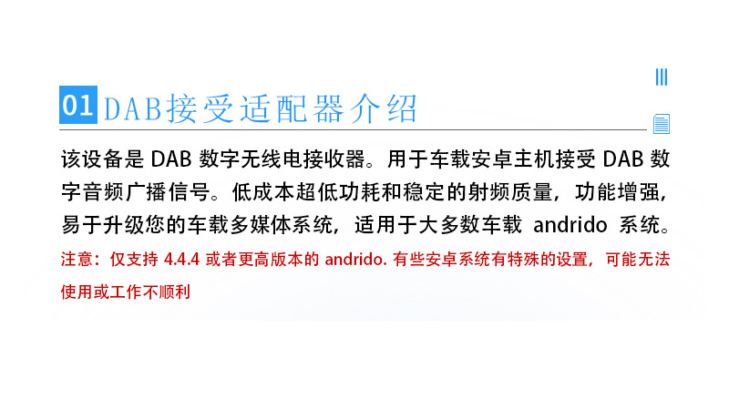 Apk Controls the Receiver of the Car Navigation Dab Car Radio Receiver Host and Adapts It to the Usbdab Receiver