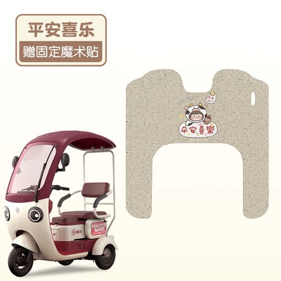 Emma Miyue Foot Pad CM100 Special Electric Tricycle Foot Pad Waterproof Cute Girl Battery Car Decoration (Electric vehicle foot mat) - peace-and-joy