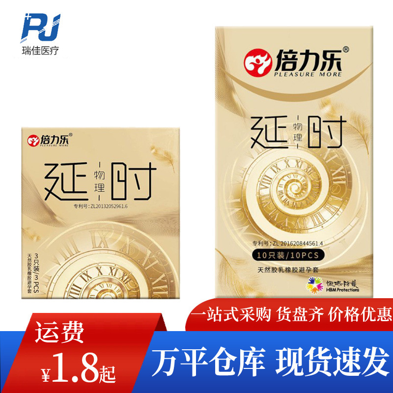 Beilele Physical Delay Condoms, Delay Thickened Condoms, 3/10 Pieces, Smooth Surface Condoms, Adult Family Planning Supplies Beilele Physical Delay Condoms, Delay Thickened Condoms, 3/10 Pieces, Smooth Surface Condoms, Adult Family Planning Supplies