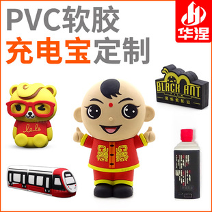 Cartoon Power Bank Custom Mold Opening Personalized Doll Creative Gift Special-Shaped Pvc Soft Glue Fast Charging Mobile Power Supply